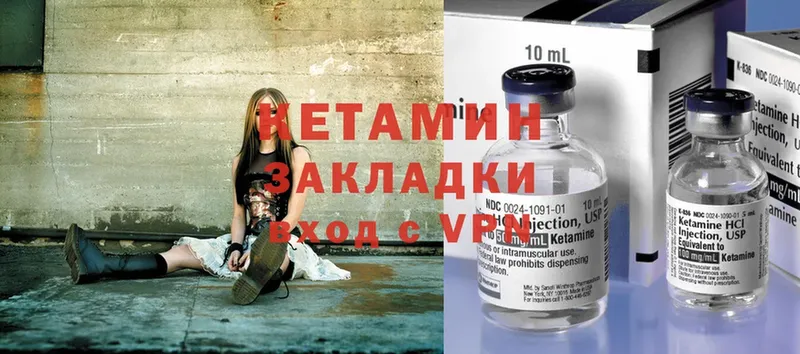 Кетамин ketamine  купить закладку  Могоча 